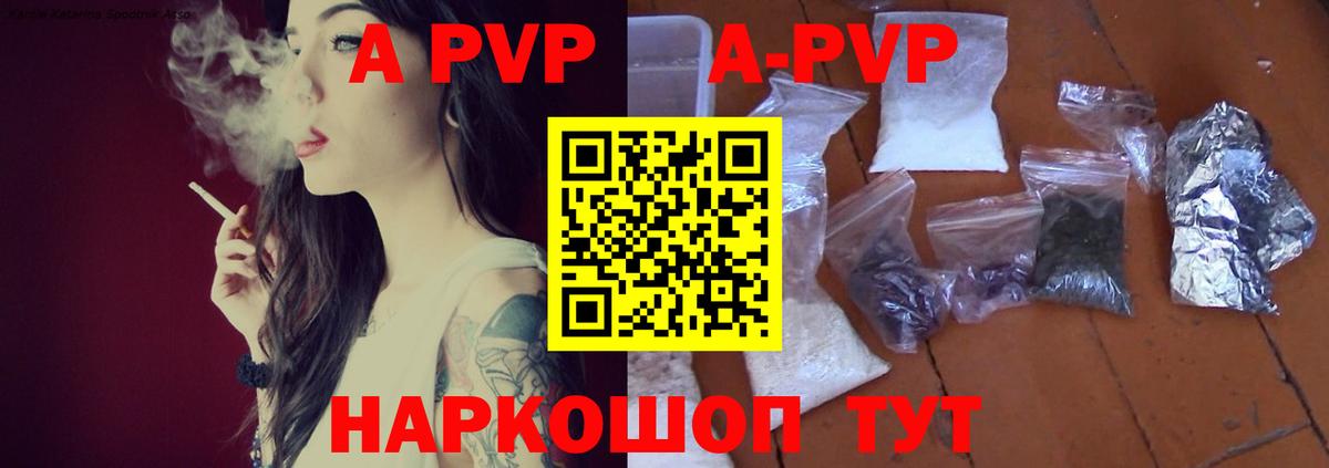 Медногорск  A-PVP  Вход с VPN  дарнет шоп  A-PVP Crystall  Alfa_PVP мука 