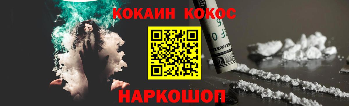 Медногорск  КОКАИН Columbia  COCAIN  Вход с VPN 