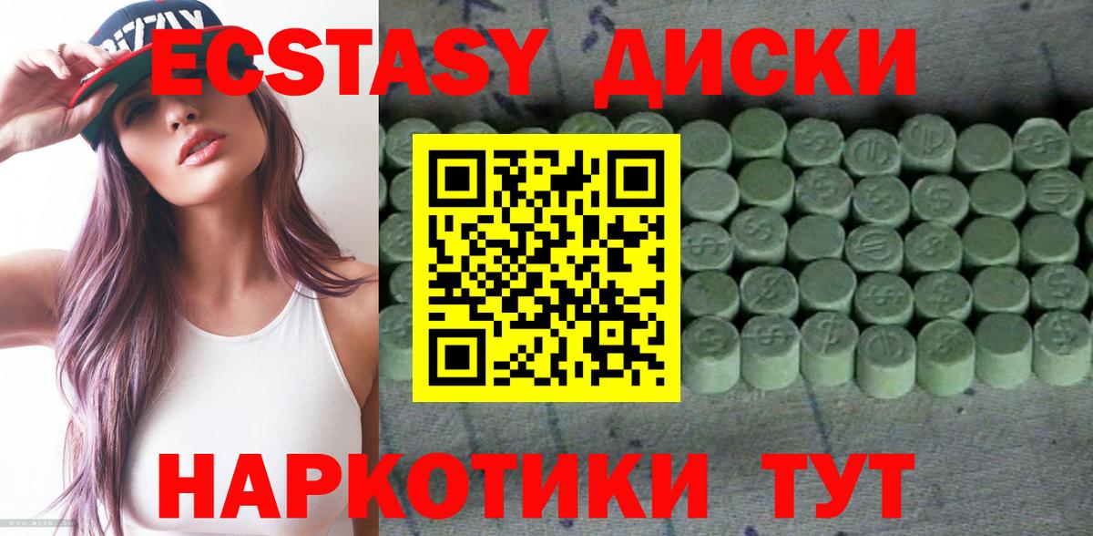 Экстази ешки Медногорск