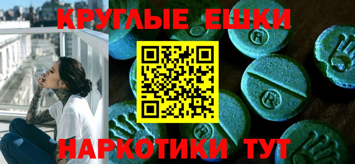 Медногорск  Ecstasy MDMA  Вход с VPN 