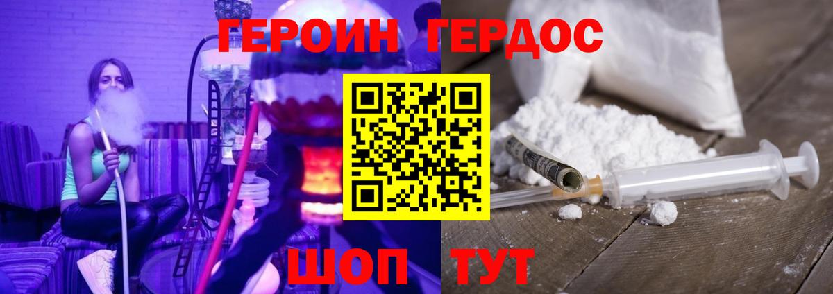 Медногорск  ГЕРОИН белый  Вход с VPN 