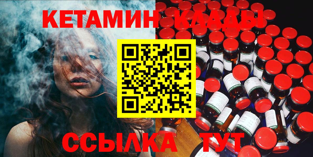 КЕТАМИН VHQ Медногорск