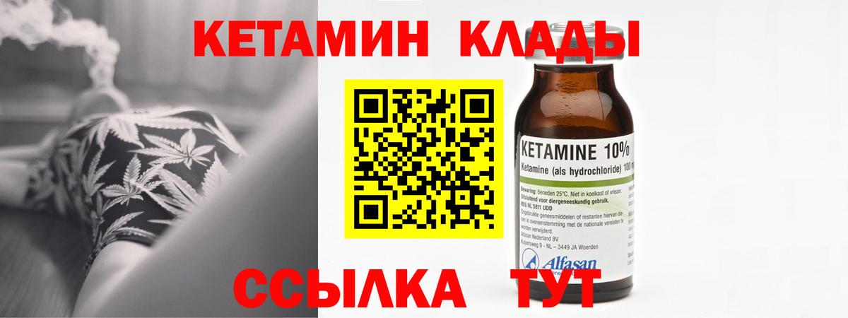 КЕТАМИН VHQ  Кетамин VHQ  Медногорск  Вход с VPN 