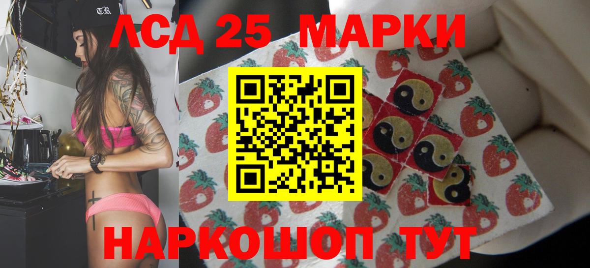 Лсд 25 экстази кислота  LSD-25 экстази  LSD-25 экстази кислота  Медногорск  Вход с VPN 