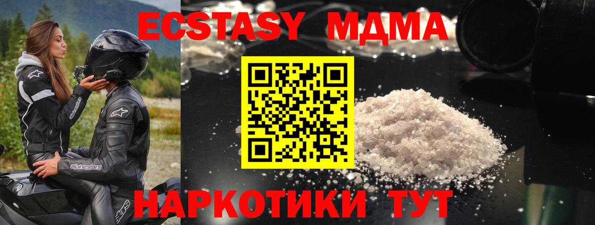 МДМА crystal  MDMA VHQ  Вход с VPN  Медногорск 