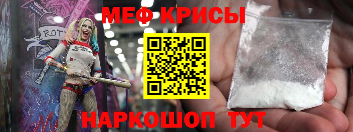 Мефедрон mephedrone  МЯУ-МЯУ 4 MMC  Вход с VPN  Медногорск 