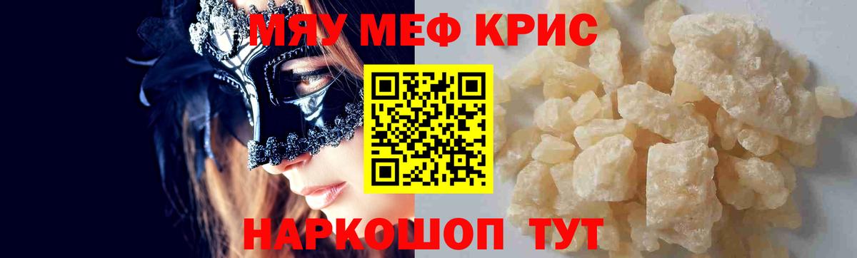 Меф Медногорск
