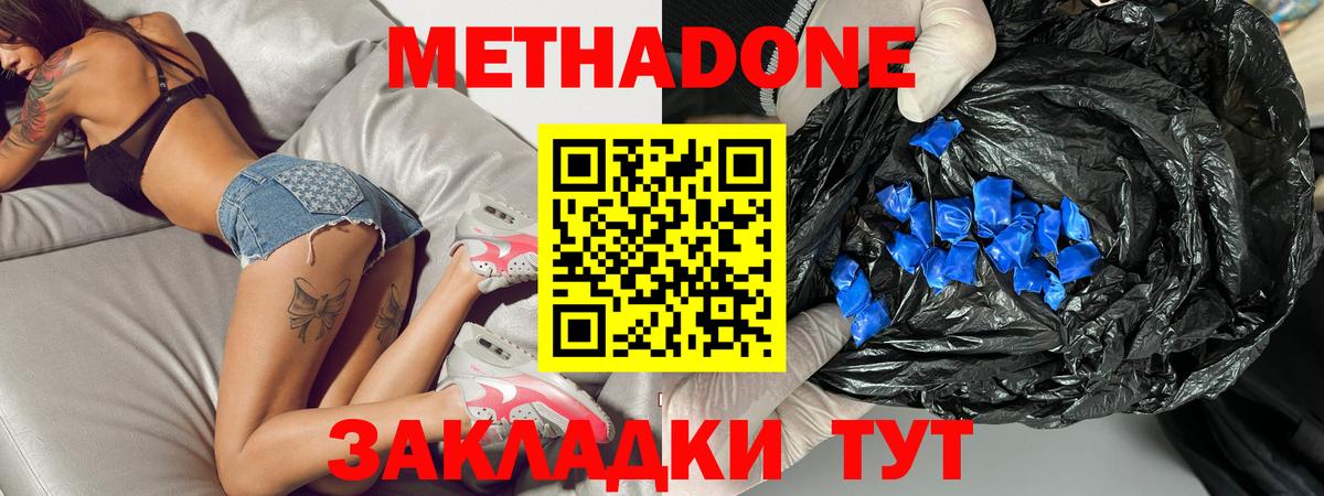 Медногорск  Метадон methadone  Вход с VPN 