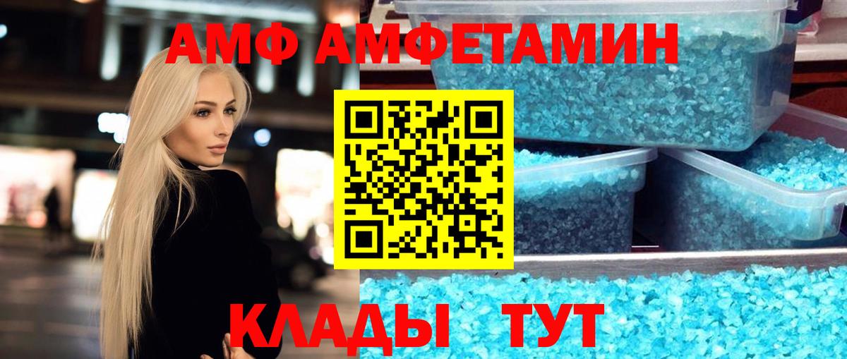 МЕТАМФЕТАМИН винт  Вход с VPN  Медногорск 