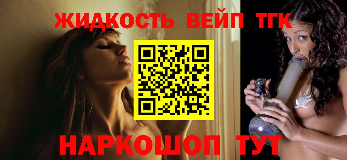 Дистиллят ТГК гашишное масло Медногорск