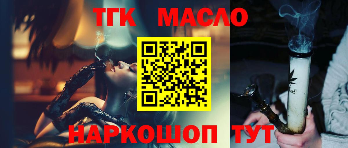 Медногорск  Дистиллят ТГК жижа  Вход с VPN 