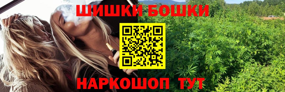 Канабис THC 21%  Шишки марихуана LSD WEED  Канабис сатива  Вход с VPN  Медногорск 